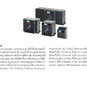 ABB เบรกเกอร์ ACB Emax E6.2H 6300 Ekip Touch LI 3P 100kA Fixed Type BREAKER SACE EMAX แอร์เซอร์กิตเบรกเกอร์ # 1SDA071294R1 - Image 2