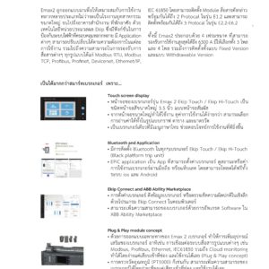 ABB เบรกเกอร์ ACB Emax E6.2H 6300 Ekip Touch LI 3P 100kA Fixed Type BREAKER SACE EMAX แอร์เซอร์กิตเบรกเกอร์ # 1SDA071294R1 - Image 5