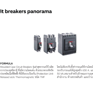 ABB MCCB A1C 125 TMF 20A 3P (25kA) Formula Series เบรกเกอร์ Breaker ใช้เป็นเมนเบรกเกอร์สำหรับไฟ 3เฟส ใช้ได้กับตู้โหลดเซ็นเตอร์รุ่น MC ABB # 1SDA066710R1 - Image 2