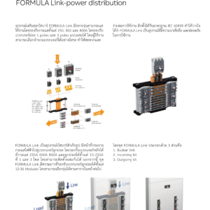 ABB MCCB A1C 125 TMF 20A 3P (25kA) Formula Series เบรกเกอร์ Breaker ใช้เป็นเมนเบรกเกอร์สำหรับไฟ 3เฟส ใช้ได้กับตู้โหลดเซ็นเตอร์รุ่น MC ABB # 1SDA066710R1 - Image 9