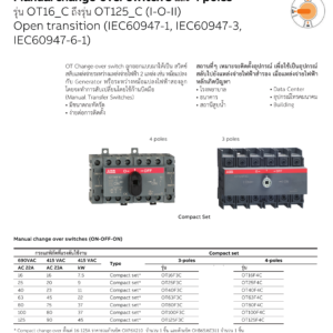 ABB OA2G11 Auxiliary Contact 1NO + 1NC ติดตำแหน่งซ้ายหรือขวา ใช้กับสวิตซ์ Changeover OT16..125F3 - Image 2