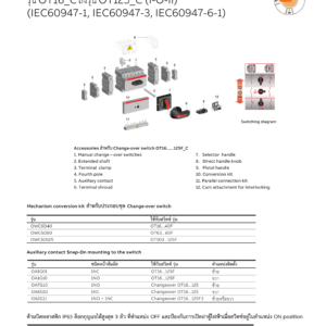 ABB OA2G11 Auxiliary Contact 1NO + 1NC ติดตำแหน่งซ้ายหรือขวา ใช้กับสวิตซ์ Changeover OT16..125F3 - Image 3