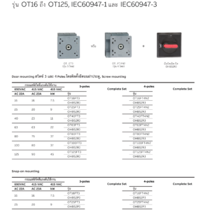 ABB OHBS2PJ มือบิดเปิด-ปิด Selector Handle Black - Image 2