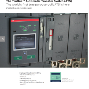 ABB ATS OXB1000E3X3QT 1000A 3P TruONE Automatic Transfer Switch อุปกรณ์ควบคุมการสลับแหล่งจ่ายไฟฟ้า - Image 2