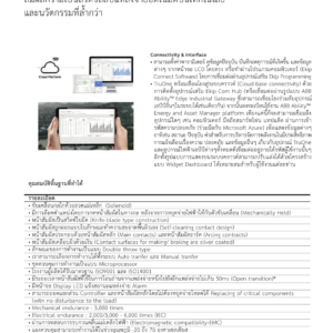 ABB ATS OXB1000E3X3QT 1000A 3P TruONE Automatic Transfer Switch อุปกรณ์ควบคุมการสลับแหล่งจ่ายไฟฟ้า - Image 6