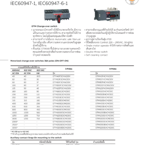 ABB OTM800E4CM230C 800A 4P 450kW Motorized change-over switches (ON-OFF-ON) OTM สามารถทำงานได้แบบ Automatic และ Manual - Image 2