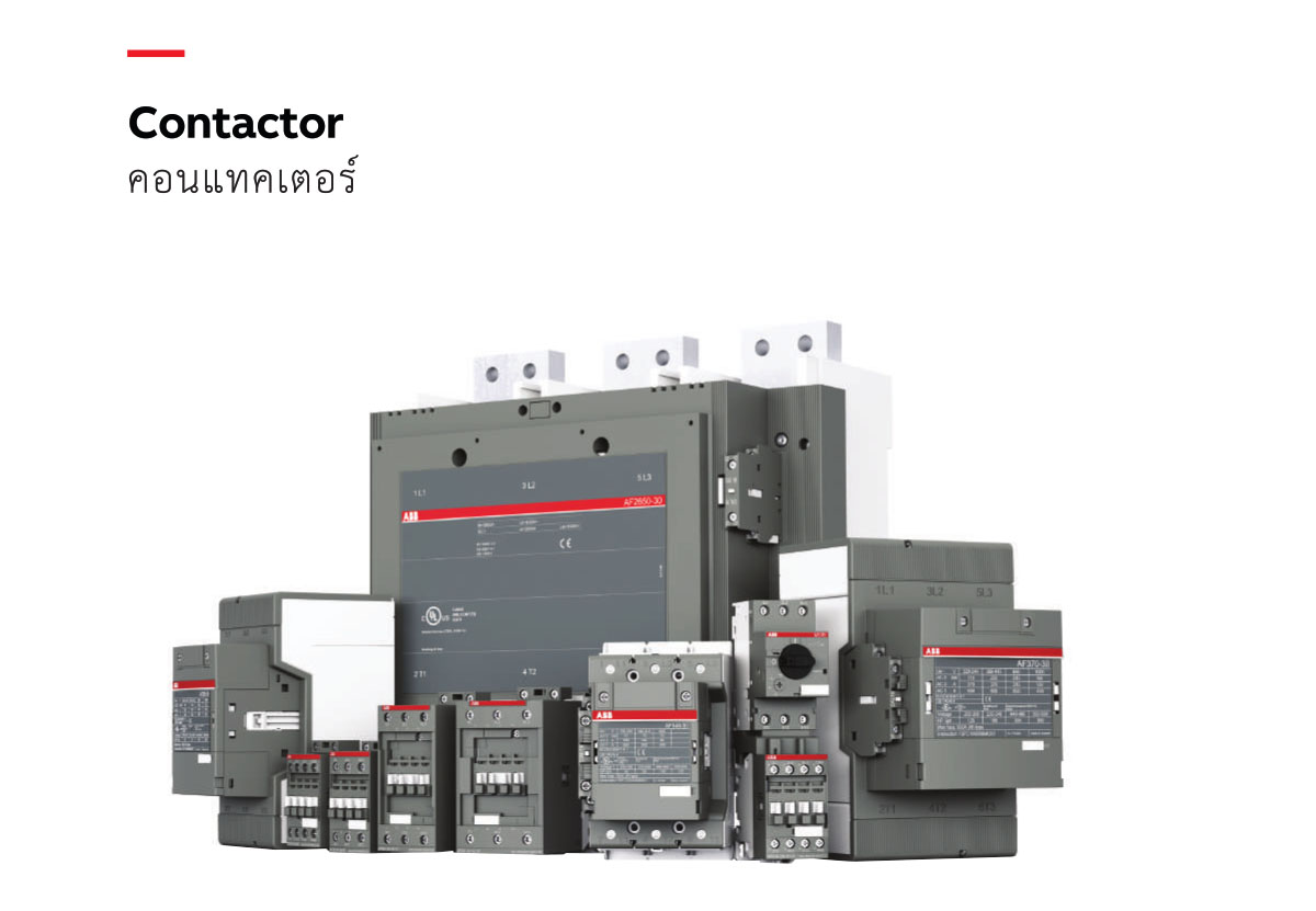 ABB Contactor AF