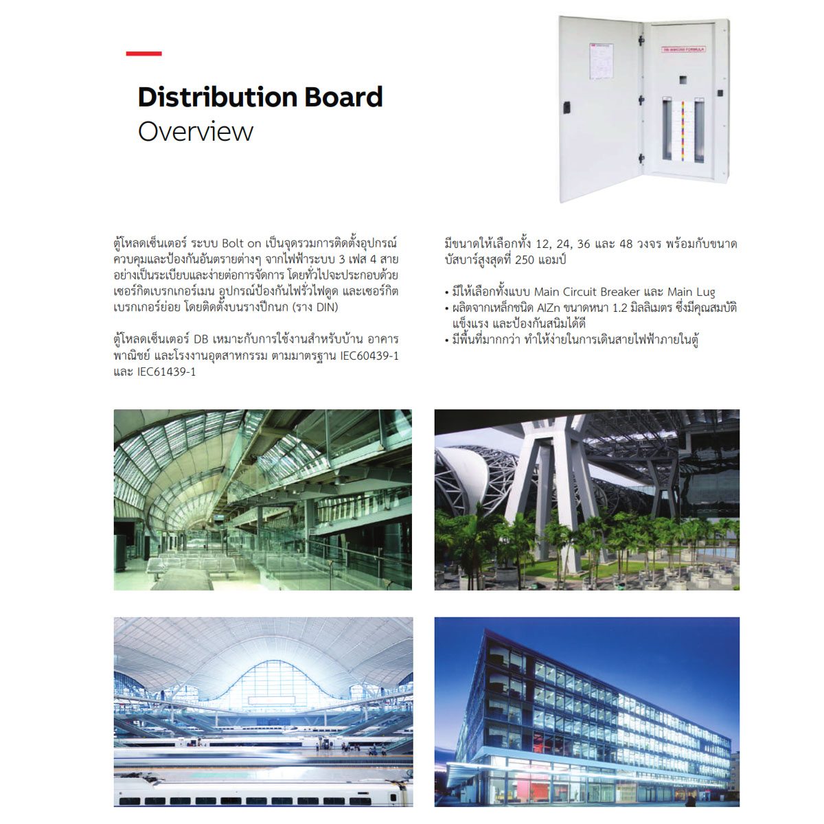 ABB Distribution Board