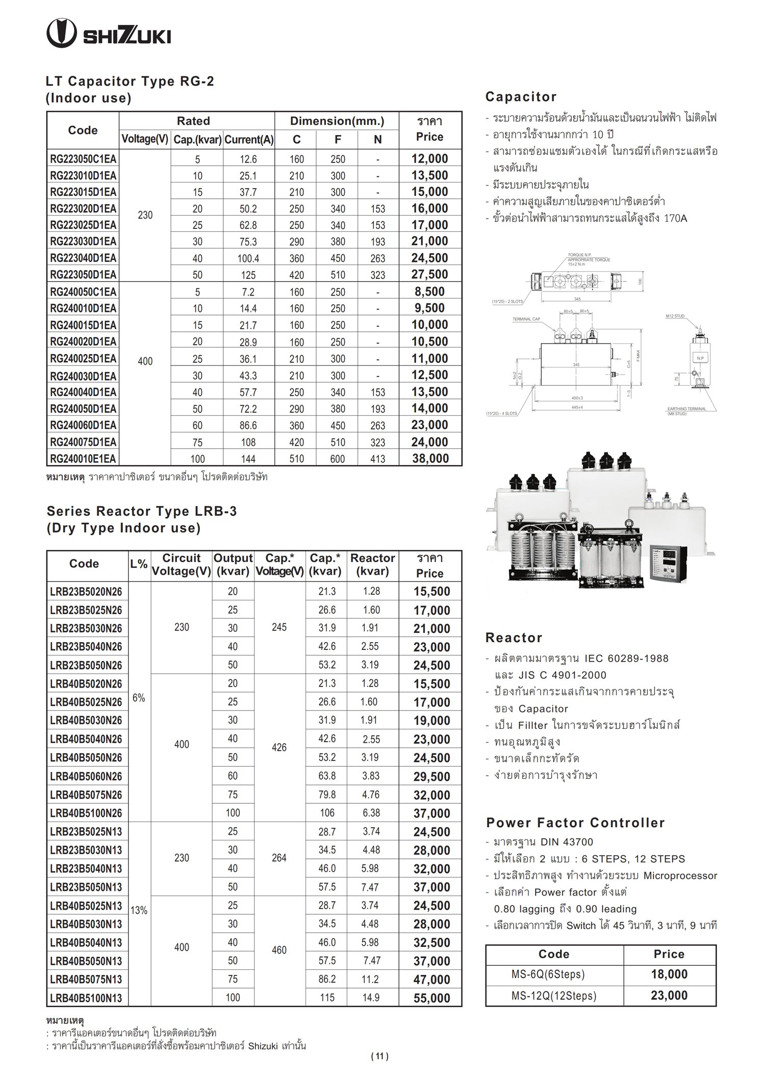 Mitsubishi LT Capacitor