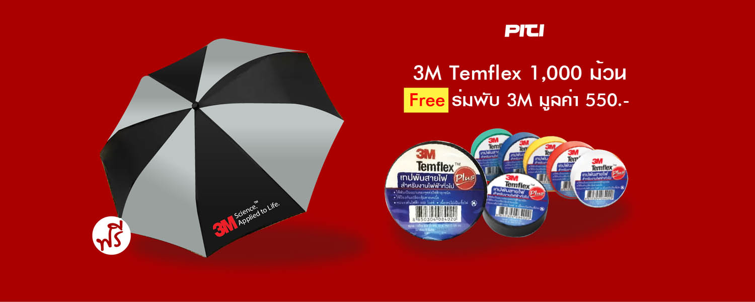 3M Temflex