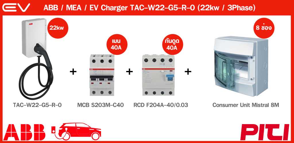 ABB EV Charger TAC-W22-G5-R-0 MEA