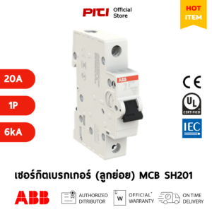 ABB เซอร์กิตเบรกเกอร์ลูกย่อย MCB SH201-C20 20A 1P 6kA Miniature Circuit Breaker # 2CDS211001R0204
