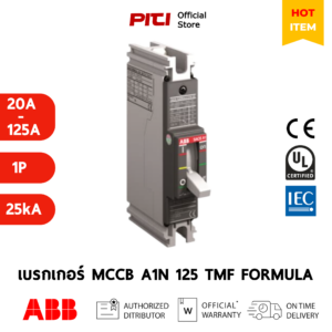 ABB เบรกเกอร์ MCCB A1N 125 TMF ( 20A - 125A ) 1P 25kA Formula Moulded-Case Circuit Breakers