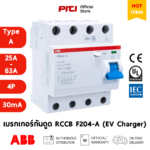 ABB RCCB F204A 4P