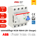 ABB RCCB F204B 4P