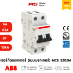 ABB MCB S202M 2P 10kA