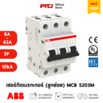 ABB MCB S203M 3P 10kA