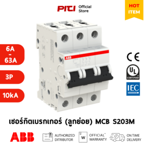 ABB MCB S203M 3P 10kA