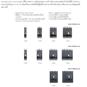 ABB เบรกเกอร์ MCCB A1C 125 TMF ( 15A - 125A ) 1P 18kA Formula Moulded-Case Circuit Breakers - Image 3