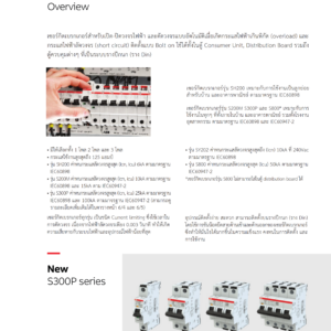 ABB MCB SH201 SH202 SH203