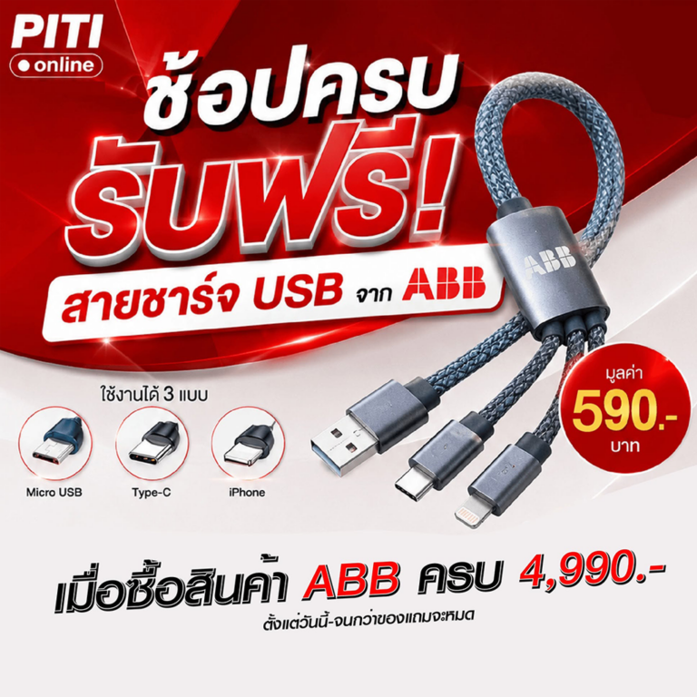 ABB