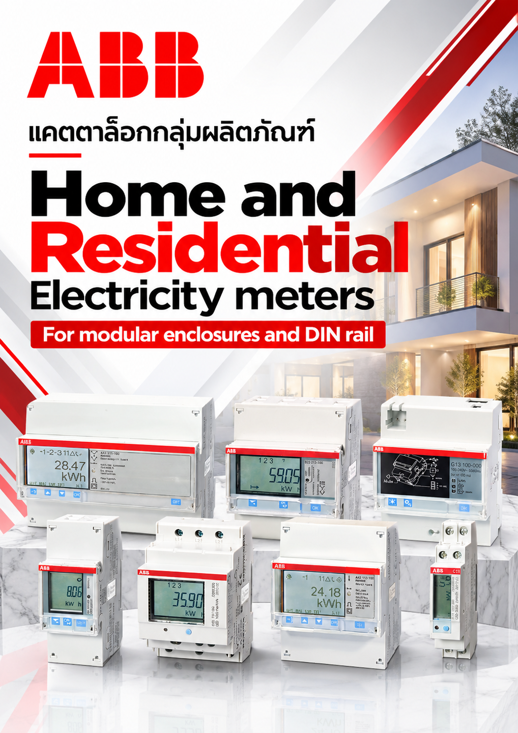 ABB แคตตาล๊อกกลุ่มผลิตภัณฑ์ Home and Residential Electricity meters For modular enclosures and DIN rail