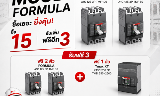ABB MCCB A1C 3P FORMULA A จำหน่ายอุปกรณ์ไฟฟ้า อุปรกรณ์ไฟฟ้าอุตสหกรรม ไฟฟ้าโรงงาน