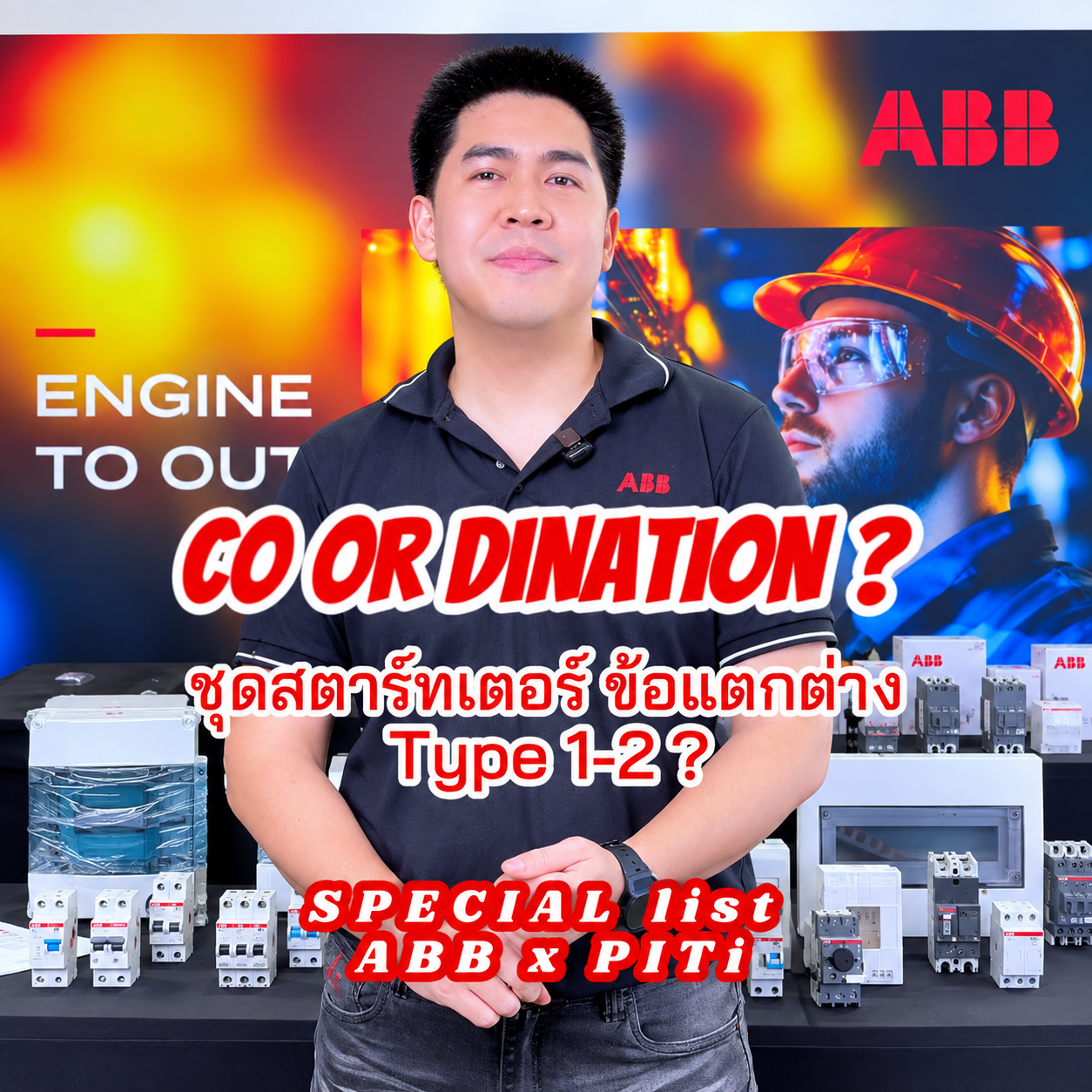 ABB Motor Breaker และ Overload ABB Motor Breaker และ Overload จำหน่ายอุปกรณ์ไฟฟ้า อุปรกรณ์ไฟฟ้าอุตสหกรรม ไฟฟ้าโรงงาน
