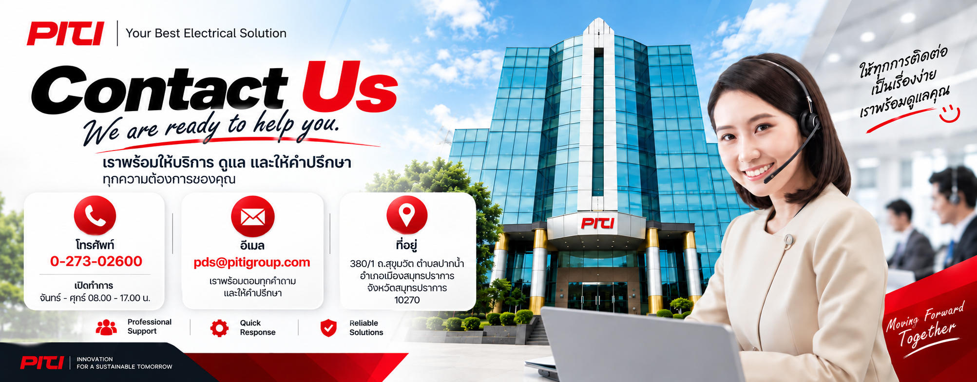 Your Best Electrical Solution จำหน่ายอุปกรณ์ไฟฟ้า อุปรกรณ์ไฟฟ้าอุตสหกรรม ไฟฟ้าโรงงาน