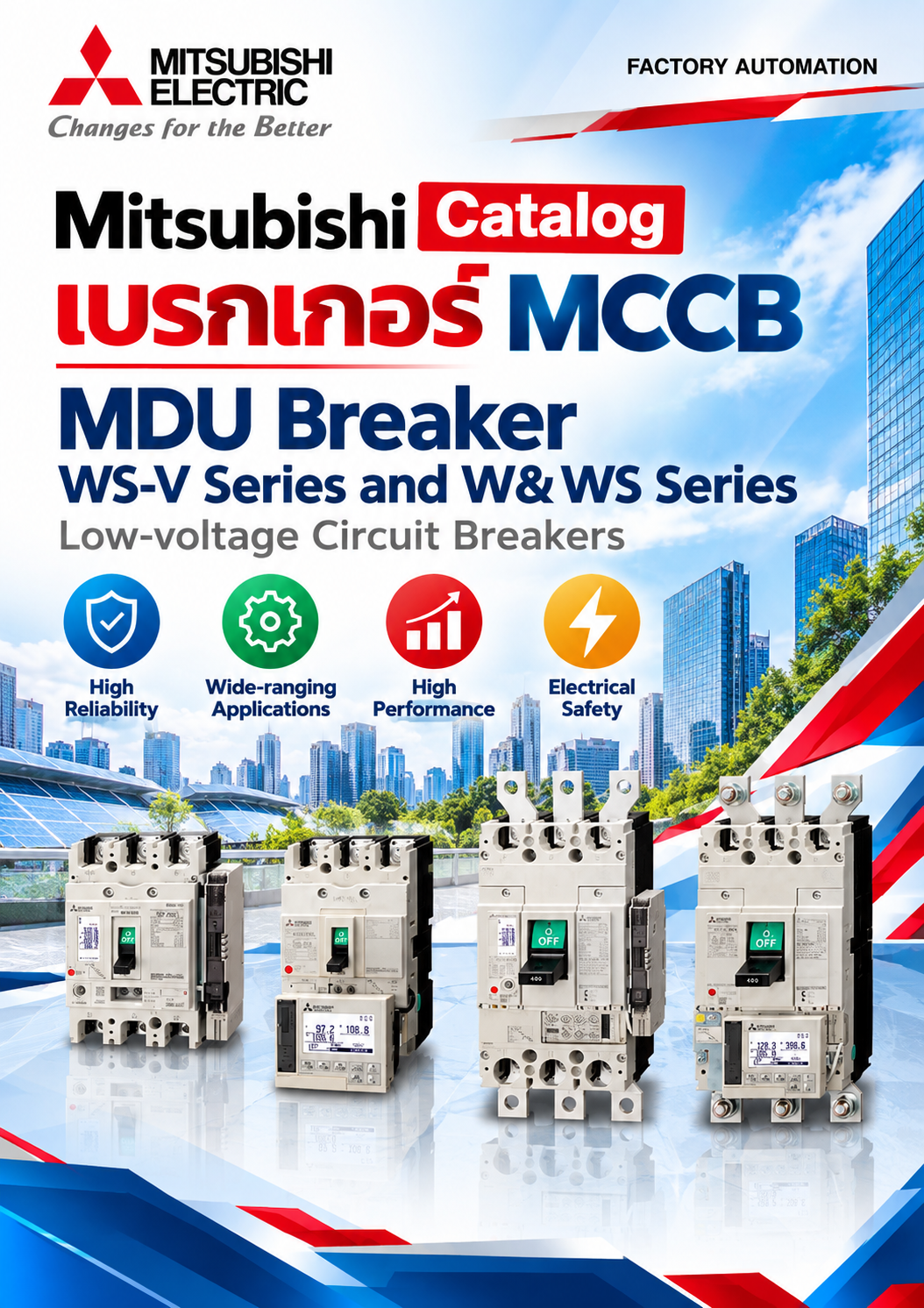Mitsubishi Catalog เบรกเกอร์ MCCB MDU Breaker WS-V Series and W&WS Series Low-voltage Circuit Breakers