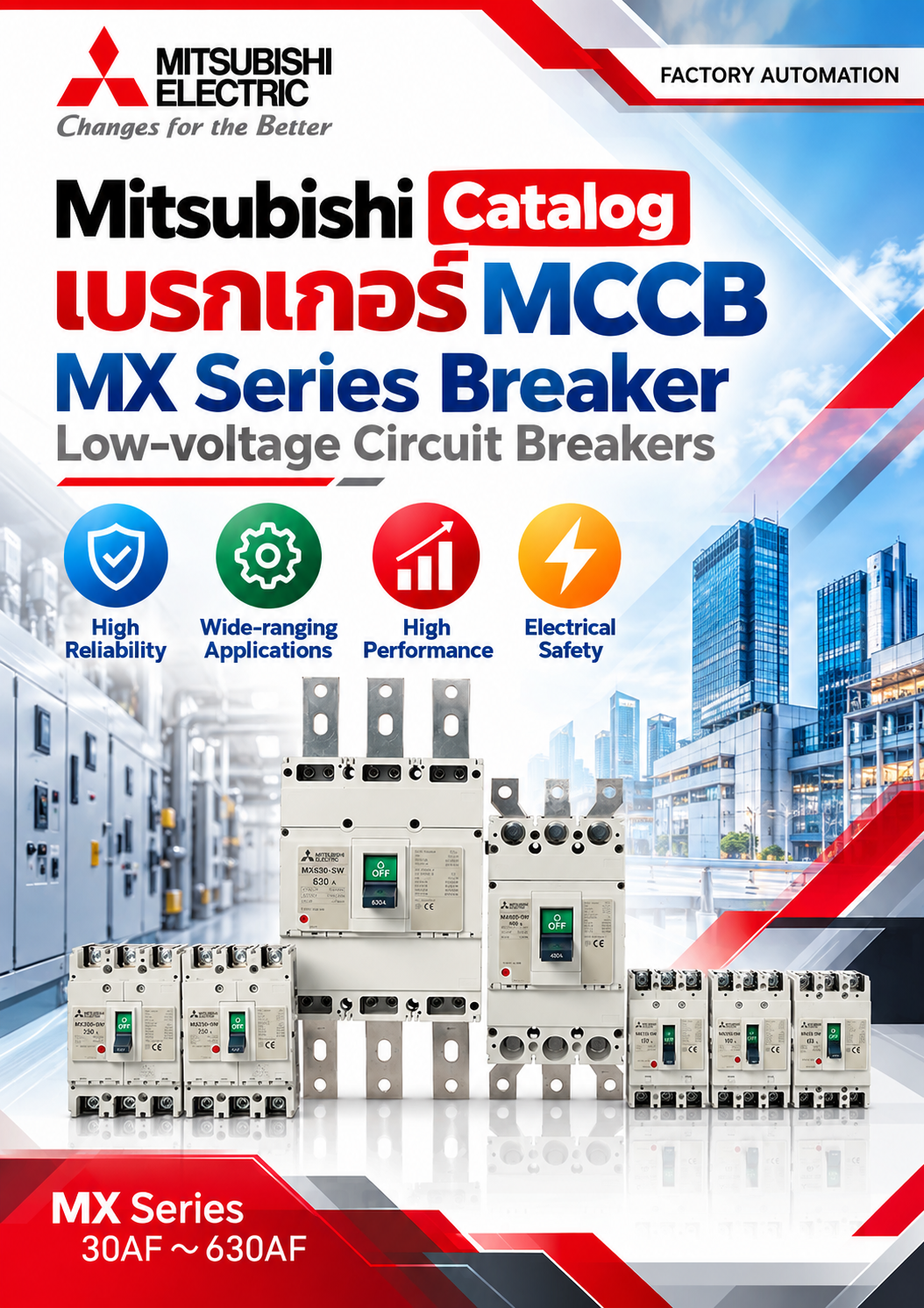 Mitsubishi Catalog เบรกเกอร์ MCCB MX Series Breaker Low-voltage Circuit Breakers