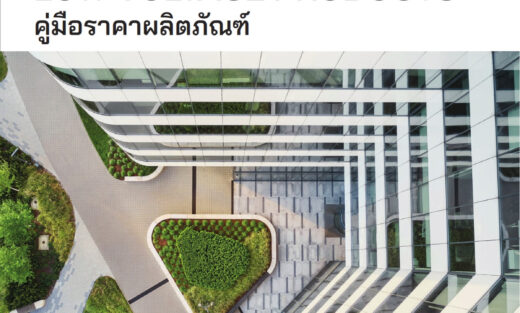 ABB Pricelist 2026 คู่มือราคาผลิตภัณฑ์ Low Voltage Products Thailand