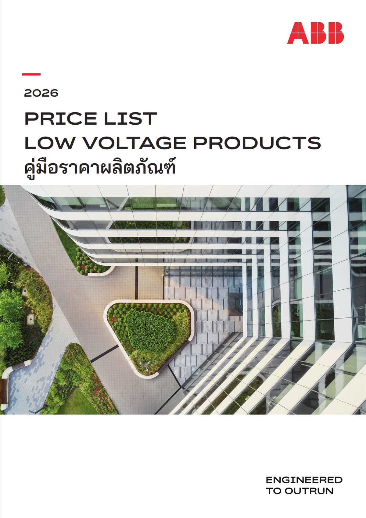 ABB Pricelist 2026 คู่มือราคาผลิตภัณฑ์ Low Voltage Products Thailand