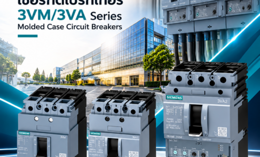 Siemens MCCB เซอร์กิตเบรกเกอร์ 3VM/3VA Series Molded Case Circuit Breakers