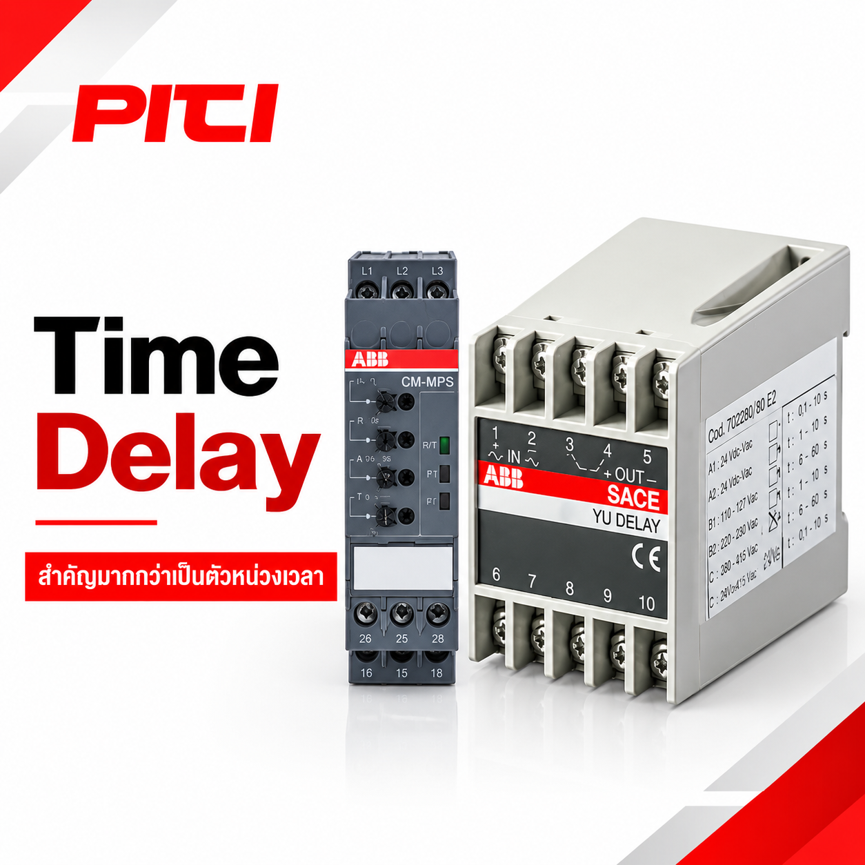 TIME DELAY TIME DELAY จำหน่ายอุปกรณ์ไฟฟ้า อุปรกรณ์ไฟฟ้าอุตสหกรรม ไฟฟ้าโรงงาน