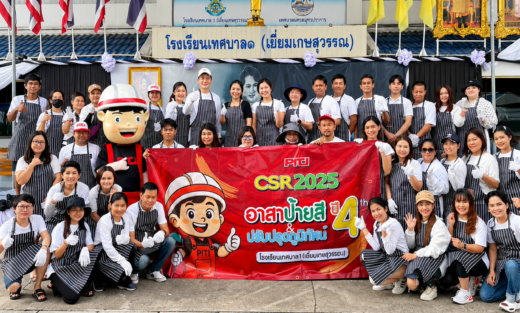 CSR บริษัท ปิติ ดิสทริบิวชั่น ซีสเท็มส์ จำกัด ร่วมกับ Hitachi Thailand