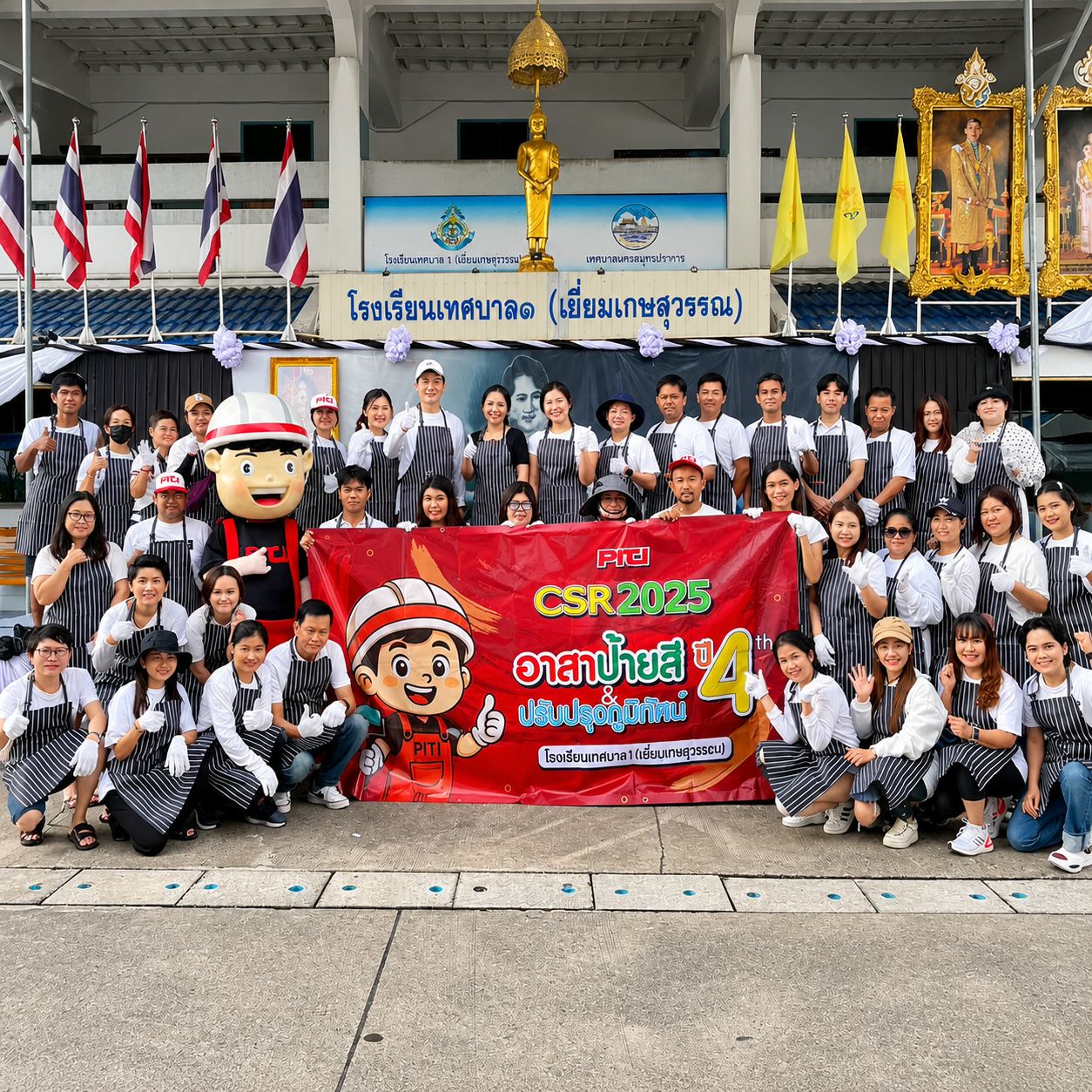 CSR บริษัท ปิติ ดิสทริบิวชั่น ซีสเท็มส์ จำกัด ร่วมกับ Hitachi Thailand