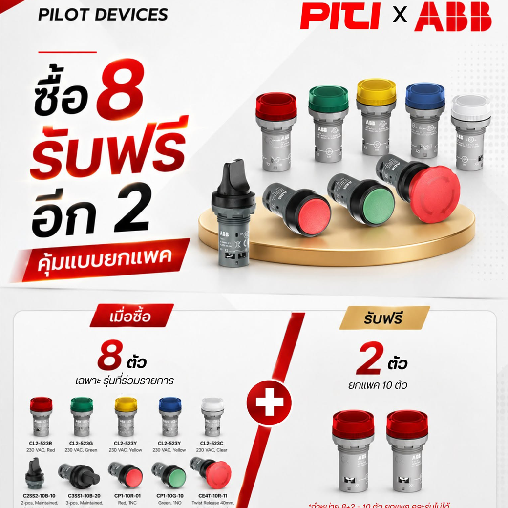 PROMOTION PITIGROUP