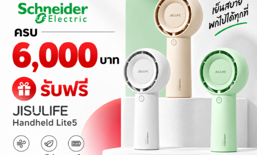 Schneider Electric จำหน่ายอุปกรณ์ไฟฟ้า อุปรกรณ์ไฟฟ้าอุตสหกรรม ไฟฟ้าโรงงาน