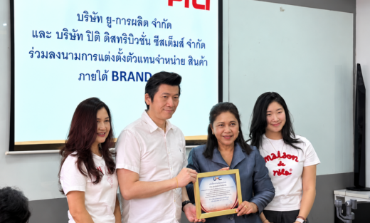 บริษัท ยู-การผลิต จำกัด UPC