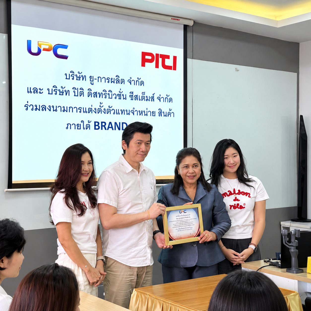 บริษัท ยู-การผลิต จำกัด UPC บริษัท ยู-การผลิต จำกัด UPC