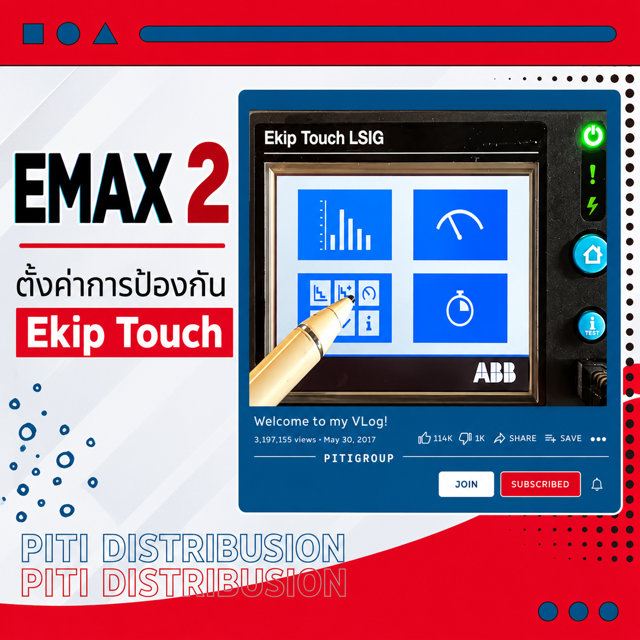 วิธีตั้งค่าการป้องกัน Ekip Touch วิธีตั้งค่าการป้องกัน Ekip Touch จำหน่ายอุปกรณ์ไฟฟ้า อุปรกรณ์ไฟฟ้าอุตสหกรรม ไฟฟ้าโรงงาน
