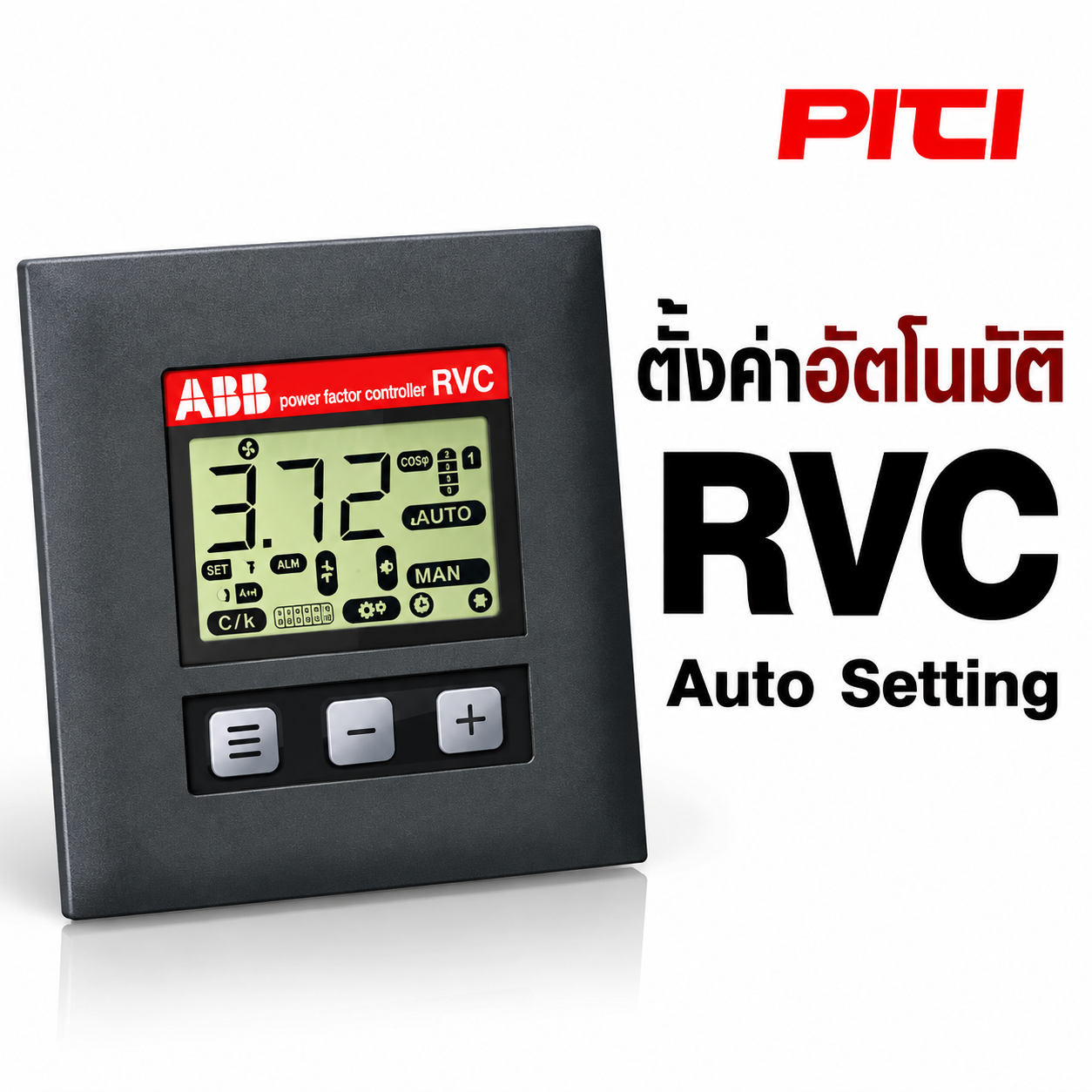 เพาเวอร์แฟคเตอร์คอนโทรล Power Factor Controller RVC ABB เพาเวอร์แฟคเตอร์คอนโทรล Power Factor Controller RVC ABB จำหน่ายอุปกรณ์ไฟฟ้า อุปรกรณ์ไฟฟ้าอุตสหกรรม ไฟฟ้าโรงงาน