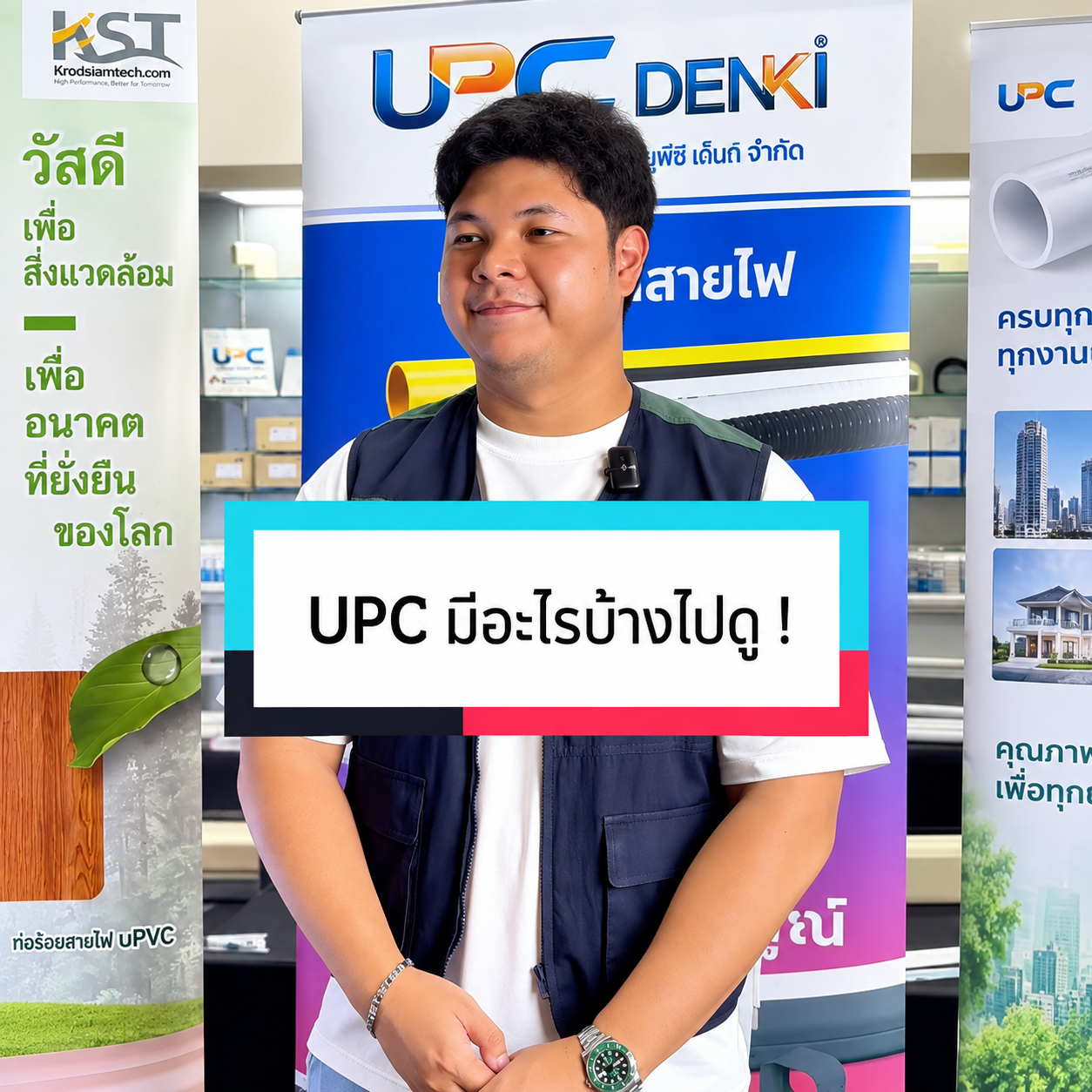 แบร์นสินค้า UPC แบร์นสินค้า UPC จำหน่ายอุปกรณ์ไฟฟ้า อุปรกรณ์ไฟฟ้าอุตสหกรรม ไฟฟ้าโรงงาน