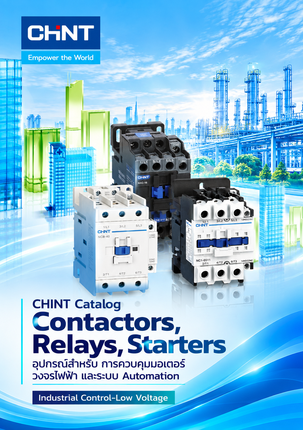 CHINT Catalog Contactors, Relays, Starters อุปกรณ์สำหรับ การควบคุมมอเตอร์ วงจรไฟฟ้า และระบบ Automation Industrial Control-Low Voltage