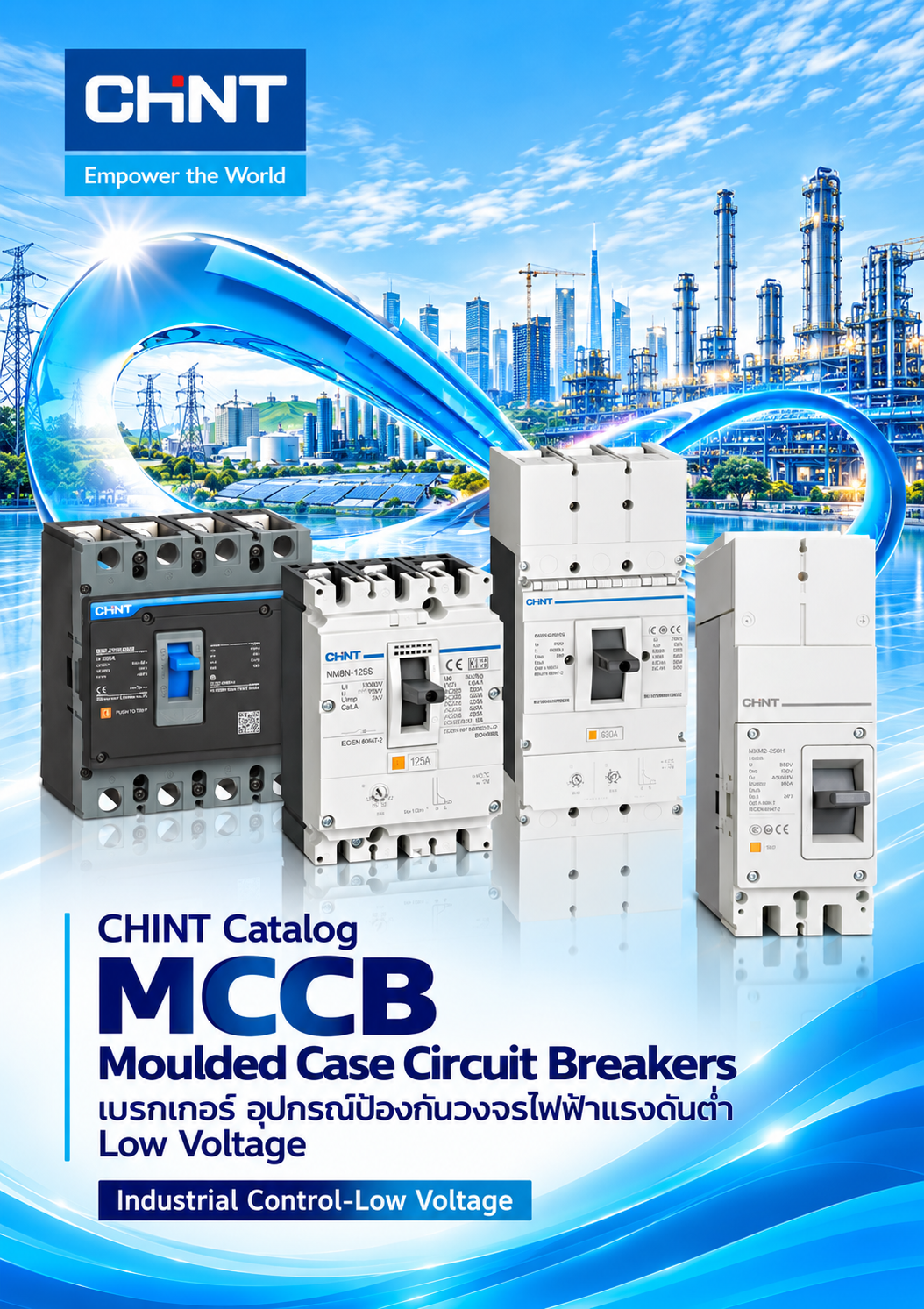 CHINT Catalog MCCB Moulded Case Circuit Breakers เบรกเกอร์ อุปกรณ์ป้องกันวงจรไฟฟ้าแรงดันต่ำ Low Voltage
