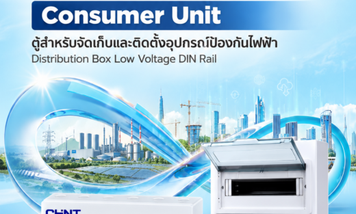 CHINT Catalog NX30 Series Consumer Unit ตู้สำหรับจัดเก็บและติดตั้งอุปกรณ์ป้องกันไฟฟ้า Distribution Box Low Voltage DIN Rail