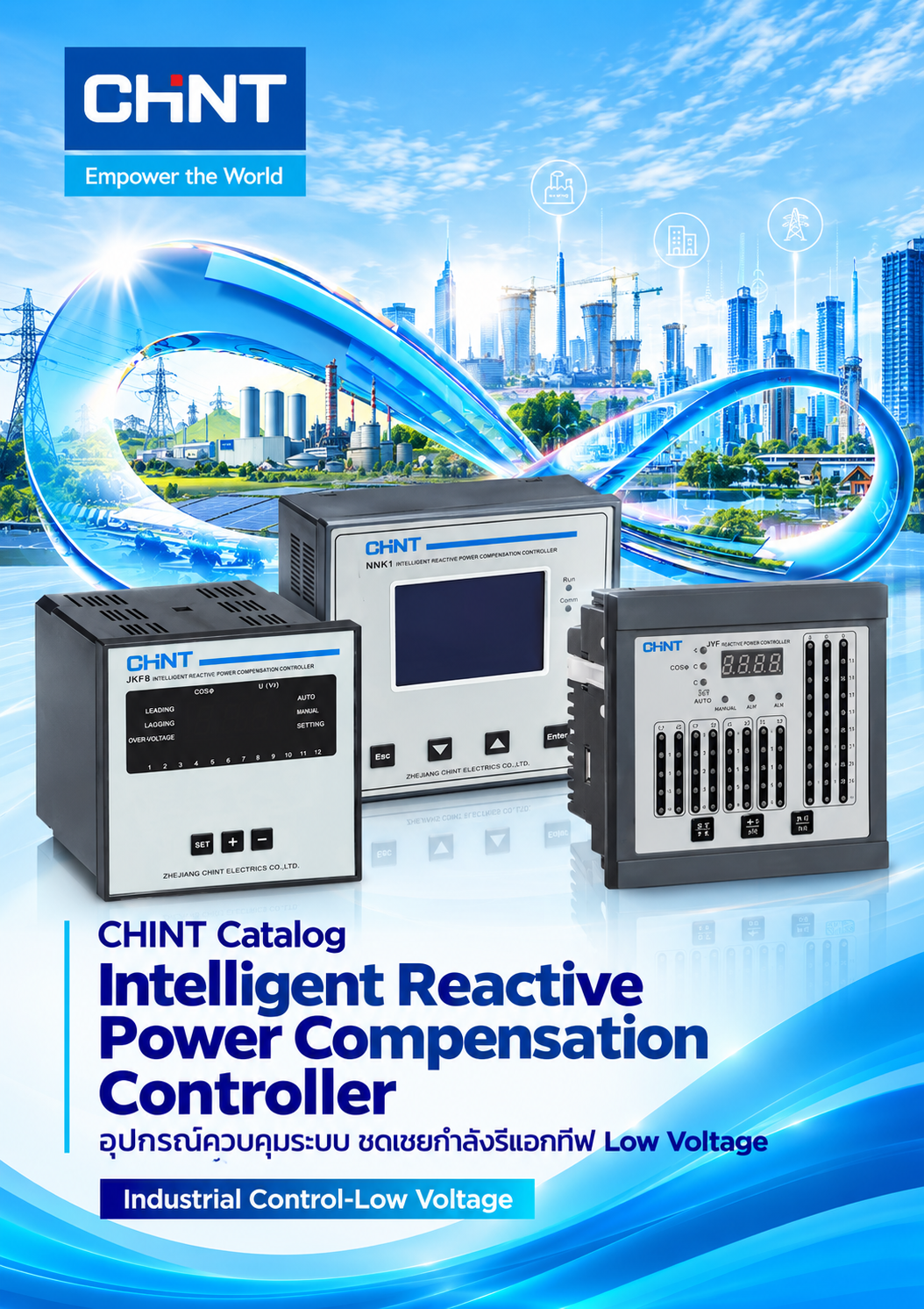 CHINT Catalog Intelligent Reactive Power Compensation Controller อุปกรณ์ควบคุมระบบ ชดเชยกำลังรีแอกทีฟ Low Voltage