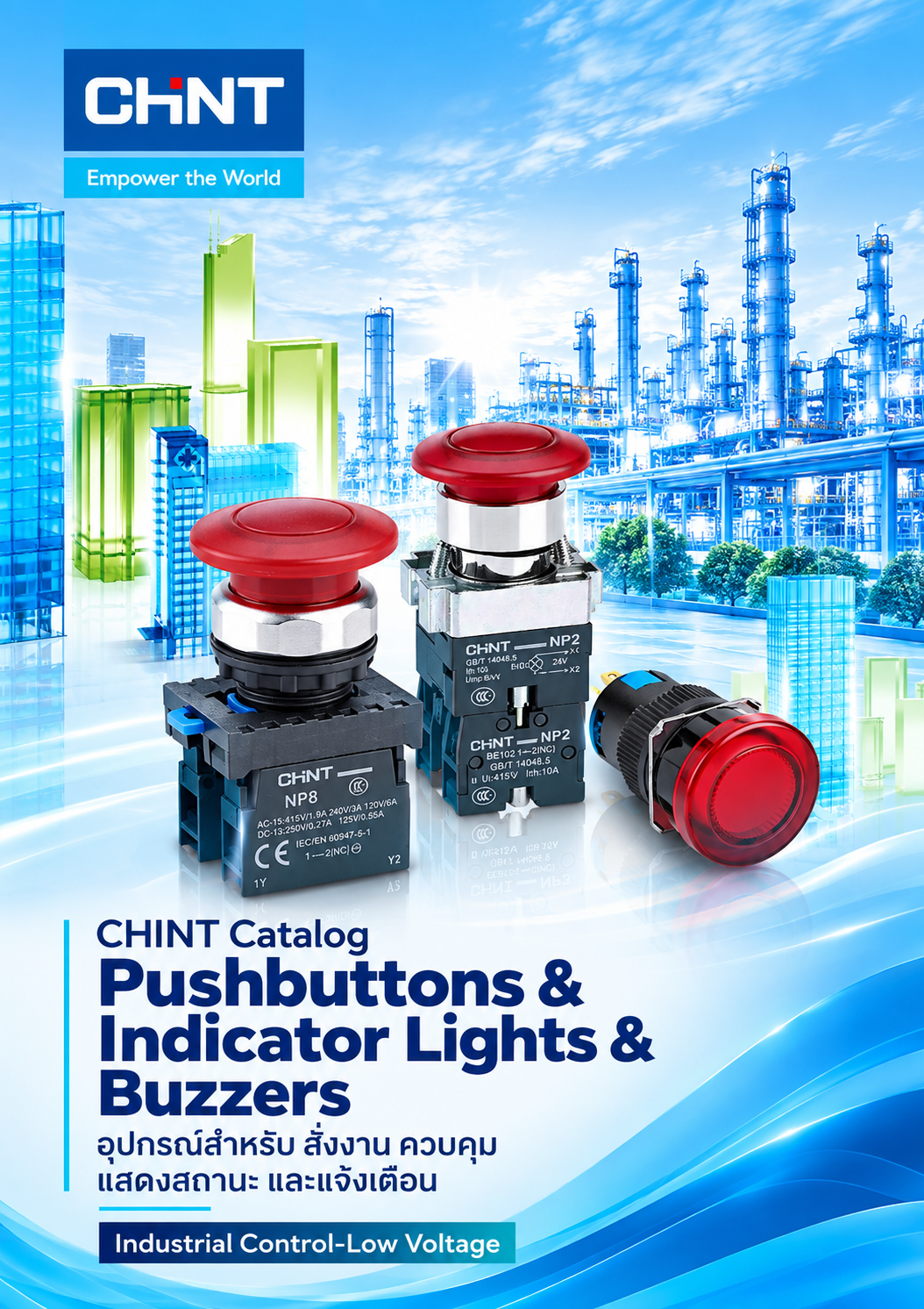 CHINT Catalog Pushbuttons & Indicator Lights & Buzzers อุปกรณ์สำหรับ สั่งงาน ควบคุม แสดงสถานะ และแจ้งเตือน Industrial Control-Low Voltage