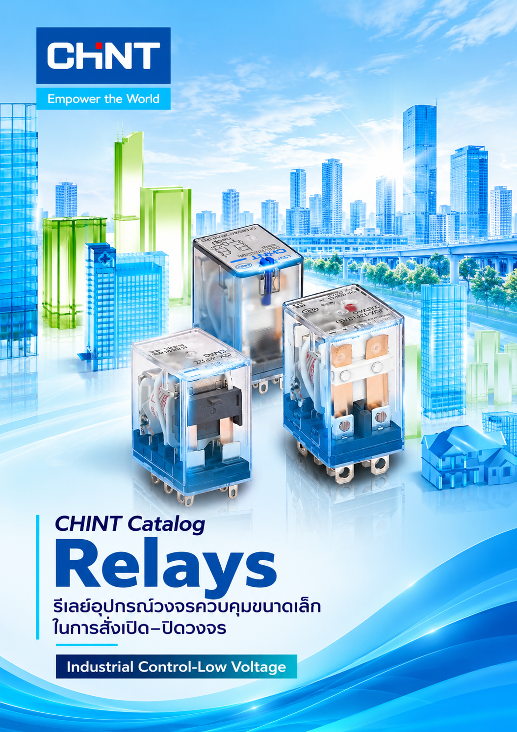 CHINT Catalog Relays รีเลย์อุปกรณ์วงจรควบคุมขนาดเล็กในการสั่งเปิด–ปิดวงจร Industrial Control-Low Voltage